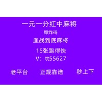 【重大喜讯】一元一分广东红中麻将@2023已更新（小红书）