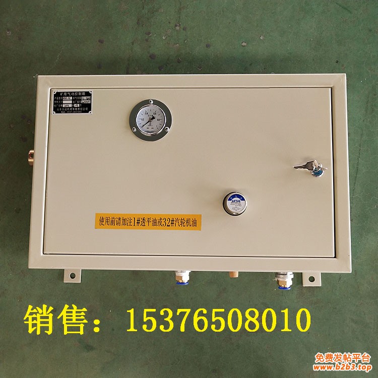 矿用气动控制箱 (1)
