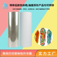 阿里实力商家五面韩国菲林膜国产替代430MM*40M/卷