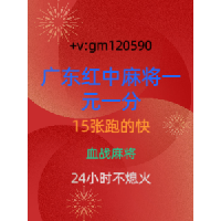 重要喜讯一元一分红中麻将上下分2023已更新（今日头条）