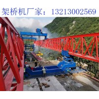 辽宁辽阳架桥机租赁 铁路架桥机的稳定装置