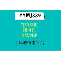 「全网热搜榜」红中麻将群聊加入@2023已更新（哔哩/小红书）