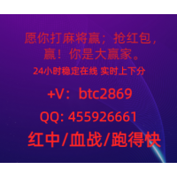 （揭秘）靠谱的广东红中麻将麻将群2023已更新（今日财经）