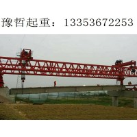 江苏淮安架桥机厂家  220吨新型架桥机