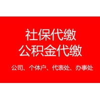 不签劳动合同不交社保有什么后果？代缴茂名社保公积金