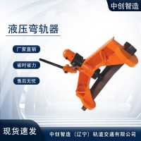 KWPY–600液压弯轨器/铁路弯钢轨机具/参数小知识