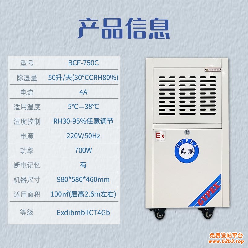 750c参数