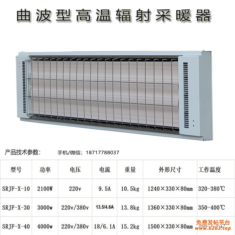 曲波型高温辐射采暖器技术参数