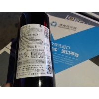 天津机场红酒进口代理