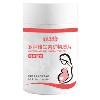 多种维生素矿物质片代加工 咀嚼片OEM定制 瓶装压片糖果生产