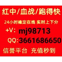 盘点一元一分红中癞子中码血战跑的快（实时/热点）