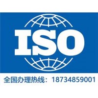 广东ISO10012测量管理体系认证标准申请流程办理条件申请条件