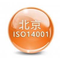 山西ISO20000信息技术服务管理体系认证ISO20000认证条件