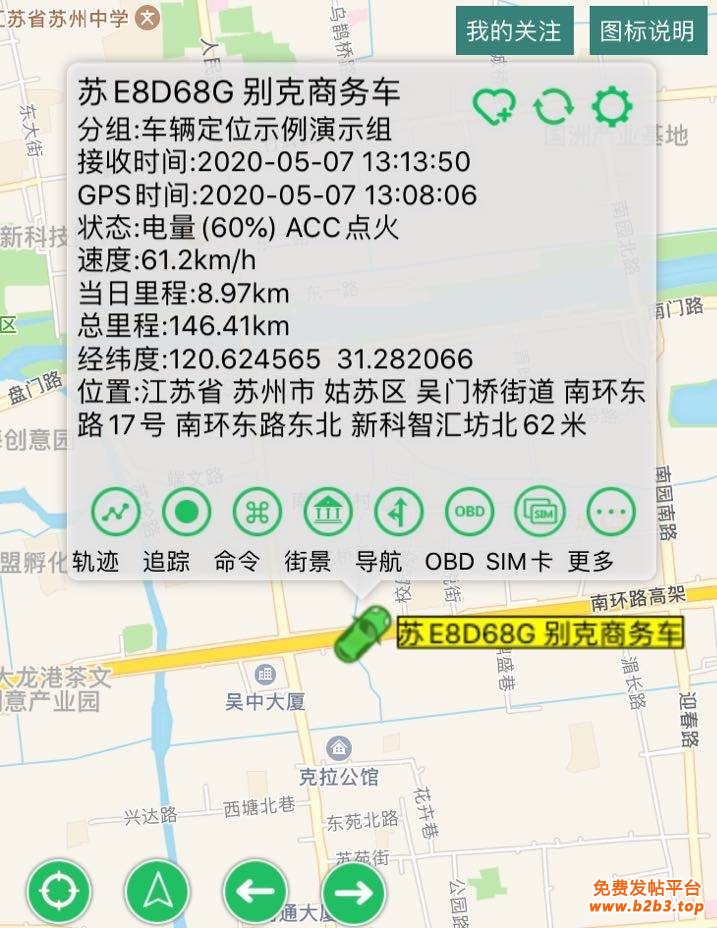 苏州专业GPS 防止公车私用