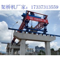 上海免配重架桥机厂家 教你操作架桥机