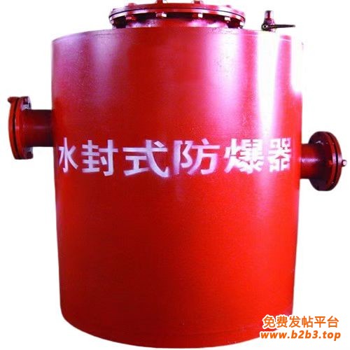 水封式防暴器11