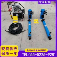 LHT16 600轨道液压平移机用于短距离推移作业