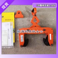 EAGLE CLAMP 20kg混凝土起重工具安全系数五倍