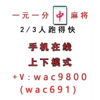 靠谱的广东一元一分红中麻将群