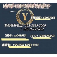 东南亚小勐拉银河国际客服电话162-2625-3000欢迎咨询代理加盟