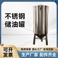 廊坊鸿谦半开盖食用油储油罐316不锈钢油桶甄选品质