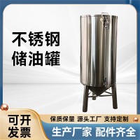 同江鸿谦菜籽油加工储存油罐立式锥形罐保温质优价廉厂家定制信誉好