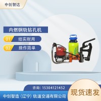 中创智造NGZ-31内燃钻孔机维护作业方法