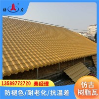 山东东营树脂仿古瓦 装饰屋顶围墙瓦片 合成树脂瓦 耐候性