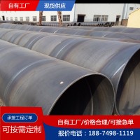 湖南郴州排水用D1200钢管环氧树脂螺旋钢管