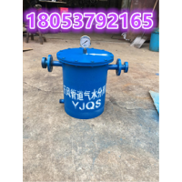 YJQS压风管道汽水分离器 DN200汽水分离装置说明书