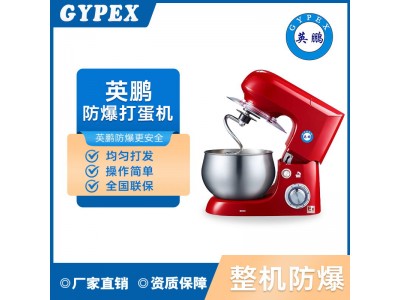 江苏全自动商用搅拌机打蛋机 YP-637