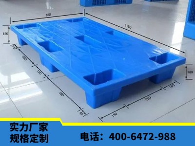 北京华康供应1210七脚平板托盘 塑料卡板 结构紧凑