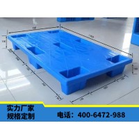 北京华康供应1210七脚平板托盘 塑料卡板 结构紧凑