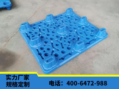 北京华康吹塑托盘 七脚平板塑料栈板 规格定制