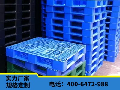 北京华康塑料托盘 七脚平板塑料垫板 均匀放置