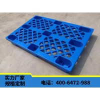北京华康九脚网格塑料托盘 塑料栈板 结构稳定