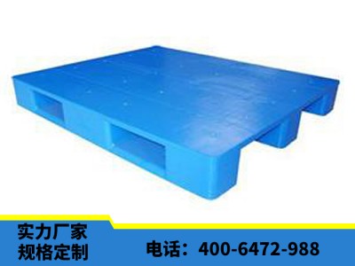 北京华康供应塑料托盘 塑料栈板 使用寿命长