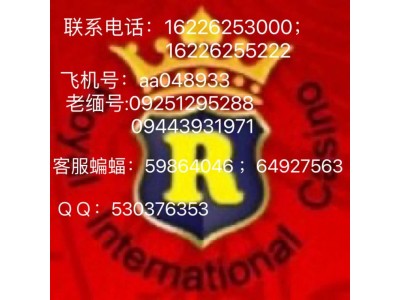 缅 甸小勐拉皇 家国际点击客服电话：16226253000