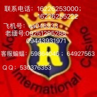 缅 甸小勐拉皇 家国际点击客服电话：16226253000