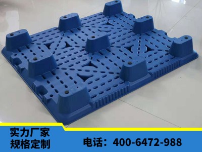 华康中天九脚型吹塑托盘 塑料栈板 结构稳定
