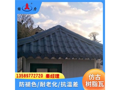 辽宁营口仿古树脂瓦 装饰屋顶围墙瓦 合成树脂瓦 耐候质轻