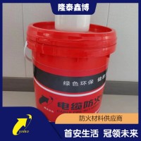 电缆水性防火涂料 隆泰鑫博厂家销售 免费样品