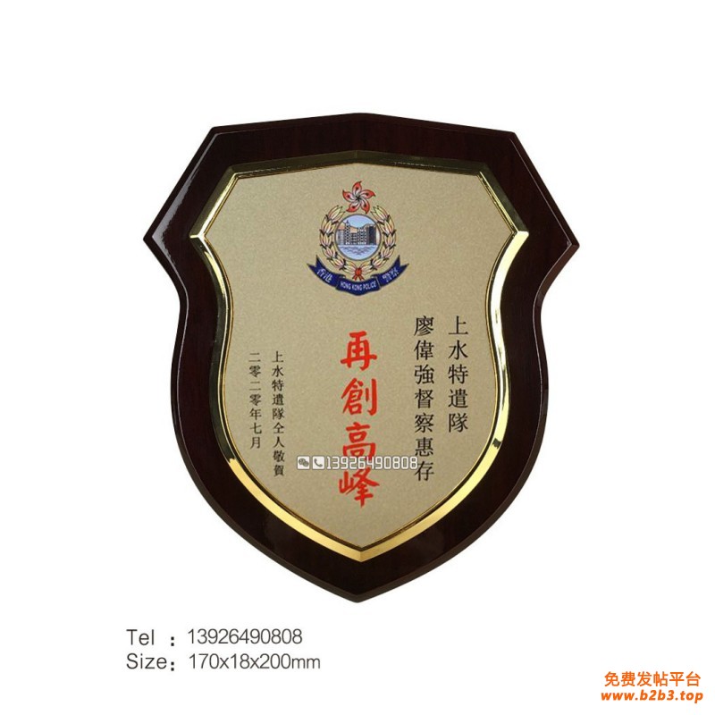 盾形木制奖牌-表面金箔框2-香港警队赠牌_副本