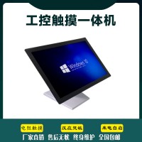东凌工控防震19寸工业平板电脑宽屏显示win7
