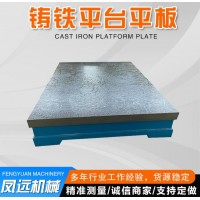 专业工作台厂家 铆焊铸铁平板