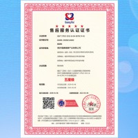 北京体系认证 服务认证 售后服务认证证书 招投标加分办理