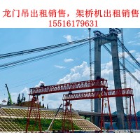 河北沧州龙门吊销售公司更换龙门吊零部件