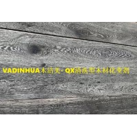 VADINHUA木洁美- QX清洗型木材化变剂
