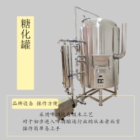 祁阳县康之兴自制啤酒设备精酿啤酒设备生产厂家运行稳定做工考究