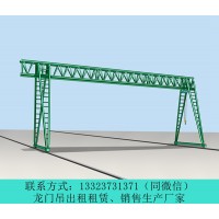 贵州哔节龙门吊厂家零件更换的要点